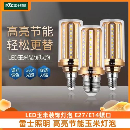nVc/雷士e27e14螺口家用吊灯光源