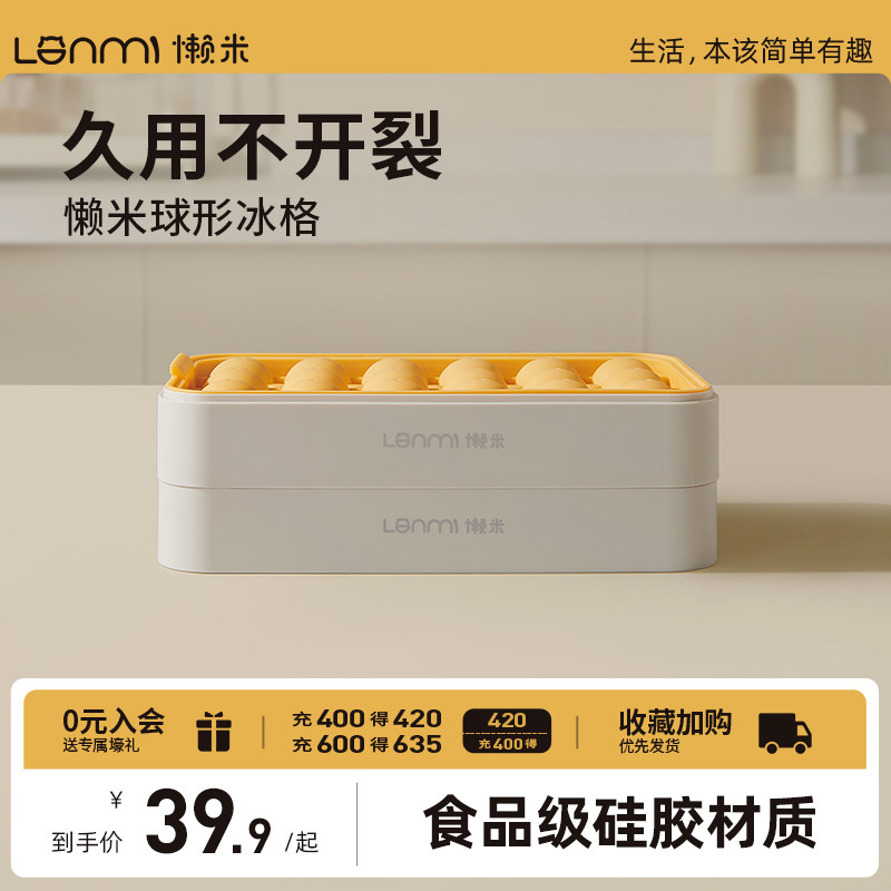 懒米大容量自制冰粒冻冰块模具食品级带盖冰格制冰盒储存盒