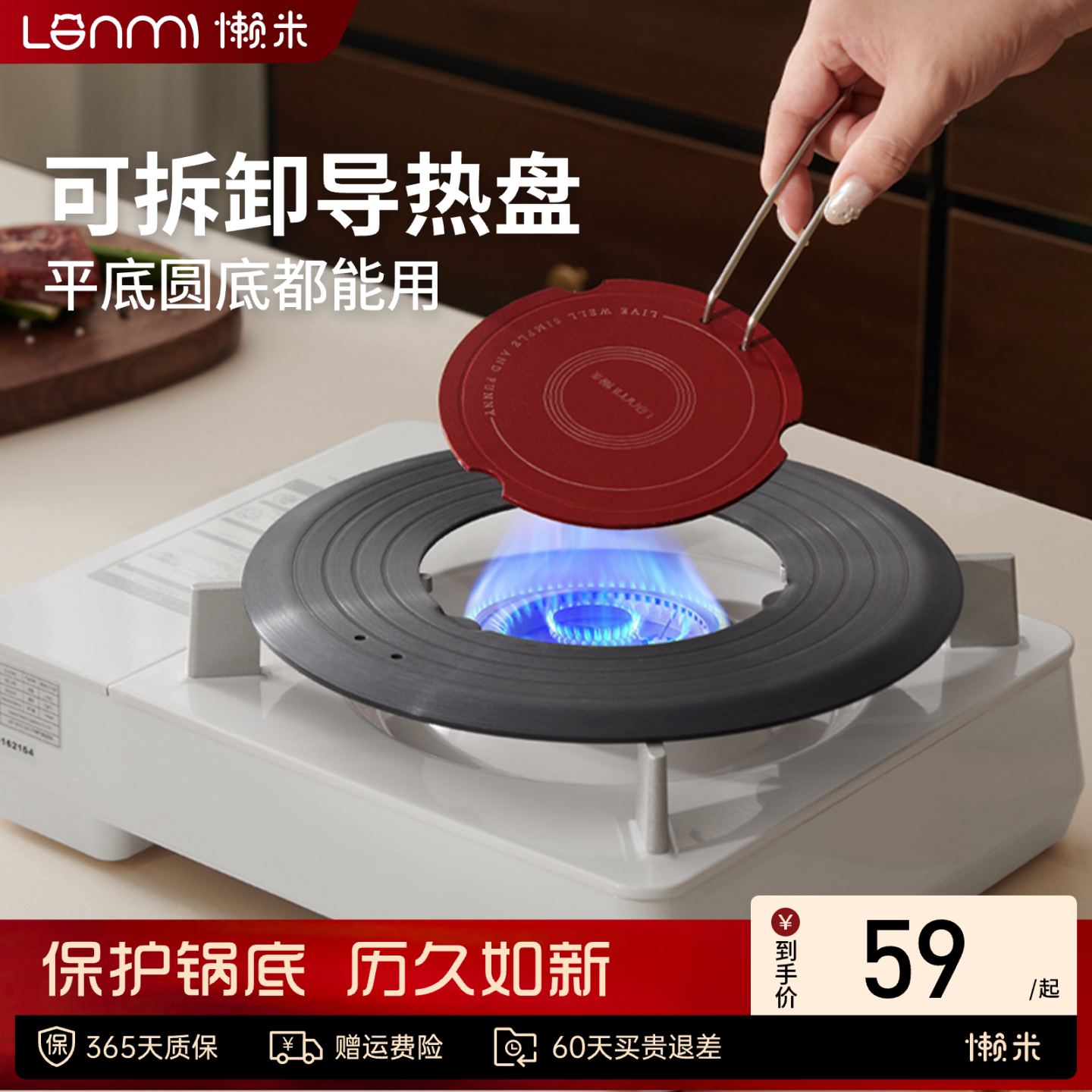 可拆卸隔热导热板懒米图片