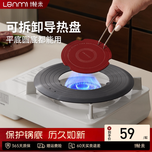 可拆卸隔热导热板懒米