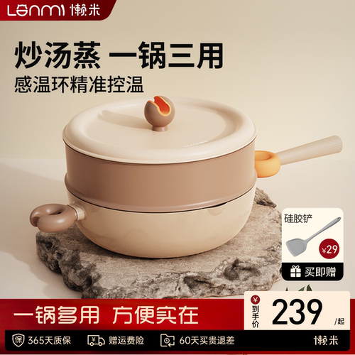 铃铛炒锅懒米麦饭石30cm多功能