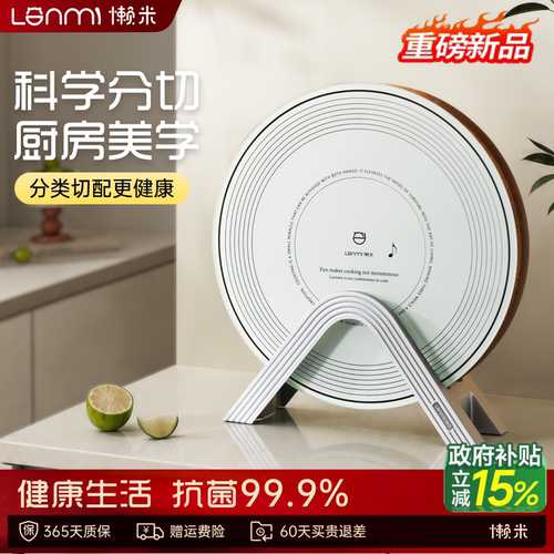 【新品】懒米摩登唱片菜板抗菌防霉家用切菜加厚实木分切砧板案板
