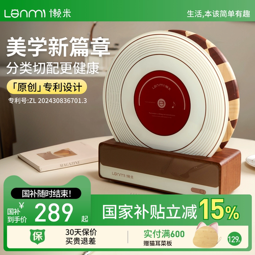 【政府补贴】唱片菜板套装