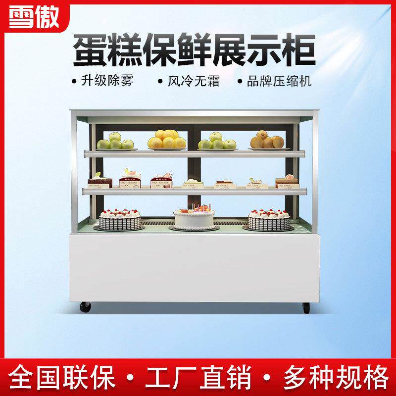 蛋糕冷藏展示柜商用风冷冰柜熟食西点慕斯甜品水果店奶茶店保鲜柜