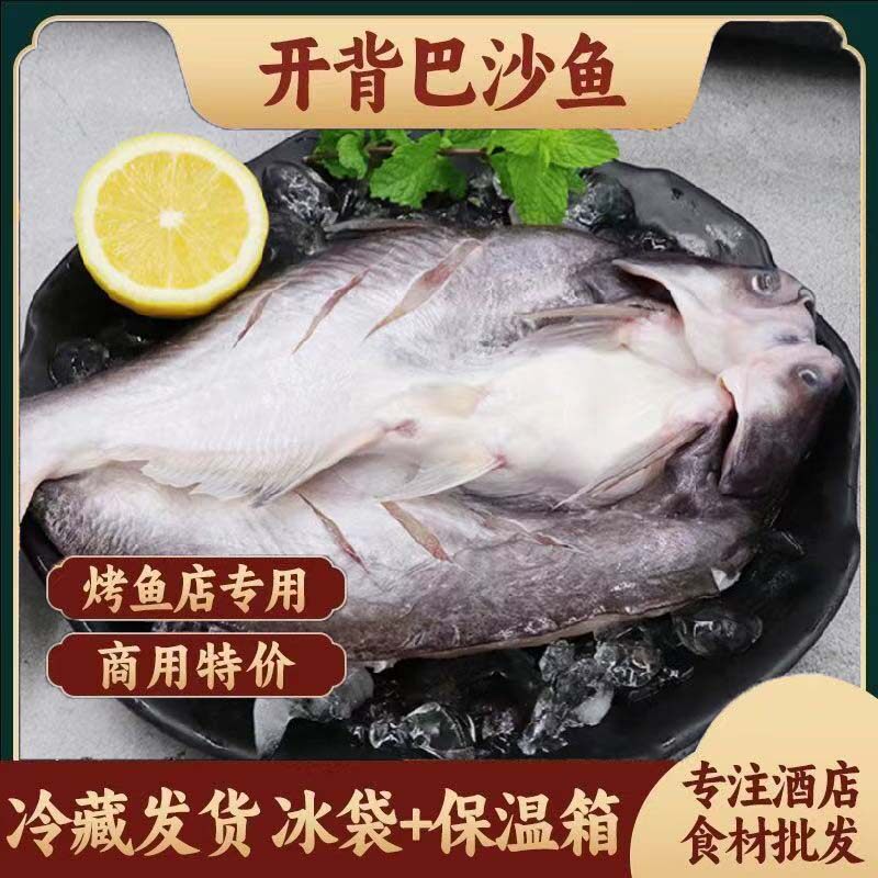 新鲜冷冻开背巴沙鱼带皮无刺烤鱼