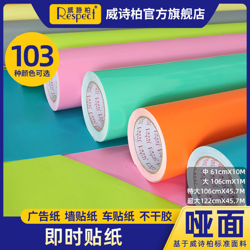 威诗柏幼儿园贴纸户外广告即时贴