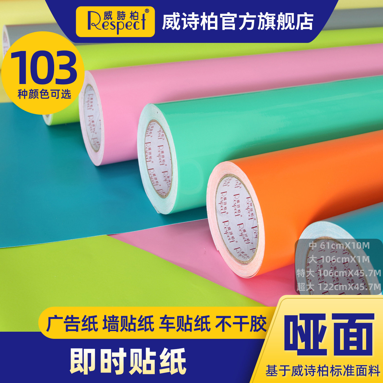 即时贴威诗柏幼儿园壁纸户外耐晒广告刻字防水自粘墙贴装饰车身贴,家居饰品,软装墙贴,淘宝优惠券,粉丝福利购,淘宝优惠卷