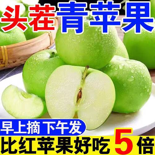 山西青苹果新鲜水果整箱应当季非红冰糖心富士丑萍果王林孕妇包邮