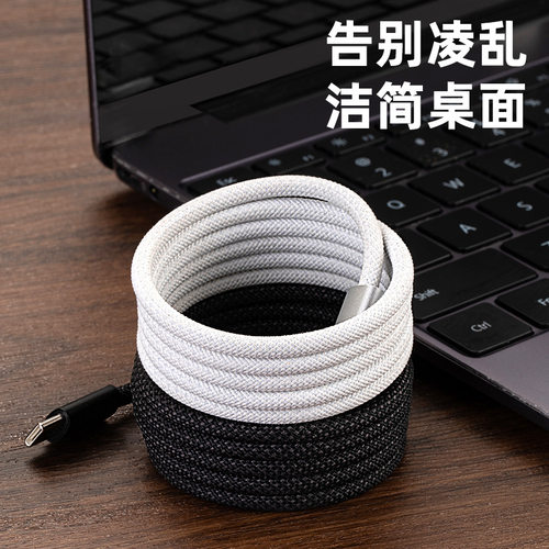 爆款磁吸魔绳数据线TYPEC-C100W快充适用于苹果15PD闪充60W充电线