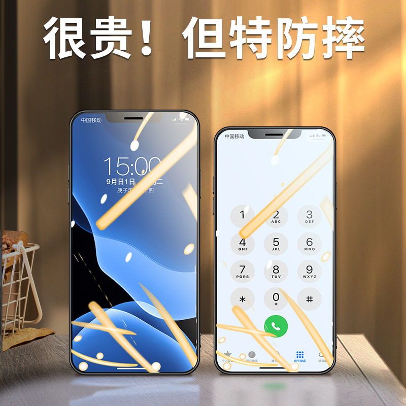 适用苹果12钢化膜iPhone12Pro手机膜新款12mini全屏覆盖防摔贴膜