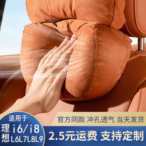四季通用适用理想头枕冲孔头枕
