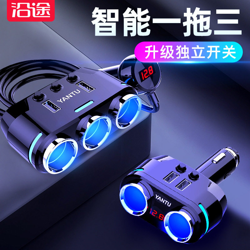 海外仓直销车载充电器汽车多功能usb手机快充车充一拖三点烟器