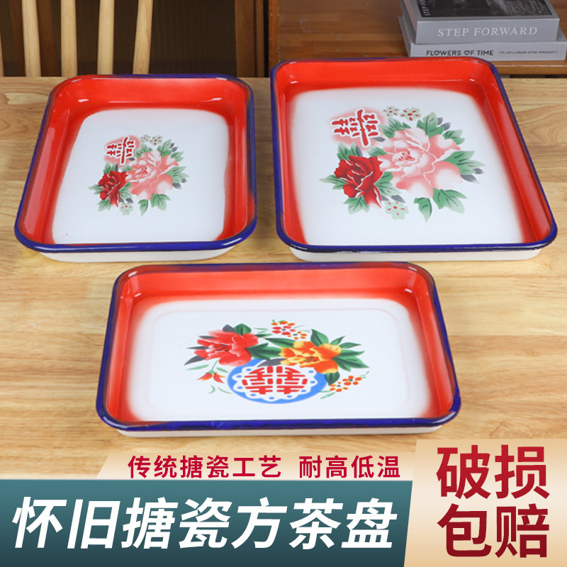 老式搪瓷方盘食品级加厚菜盘家用大盘鸡专用盘子铁盘子长方形托盘