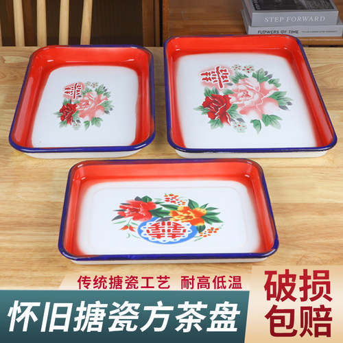 老式搪瓷方盘食品级加厚菜盘家用大盘鸡专用盘子铁盘子长方形托盘