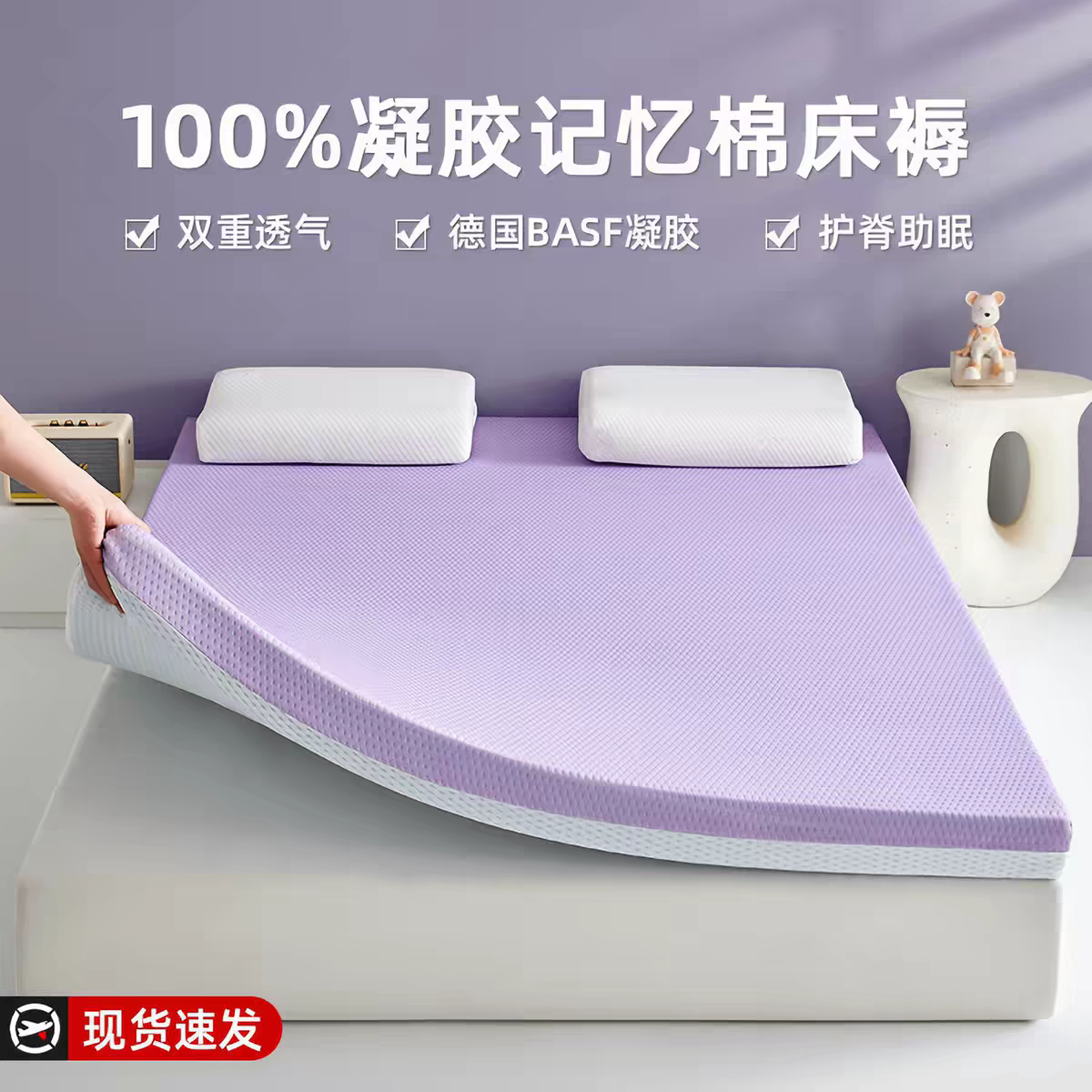 凝胶记忆棉床垫高密度家用租房专用1.8米软垫学生宿舍单人床褥子