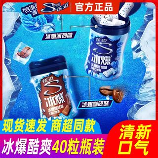 炫迈无糖口香糖冰爆颗粒口嚼糖薄荷草莓西瓜味零食清新口气泡泡糖