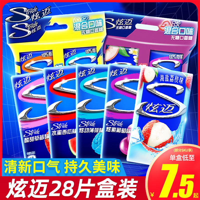 炫迈无糖口香糖28片白桃葡萄薄荷味接吻糖盒子随身出游休闲零食