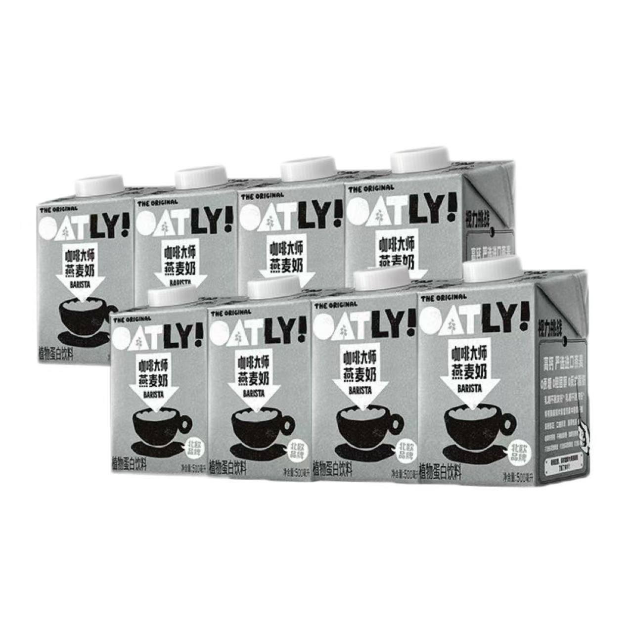 【新款上市】咖啡大师燕麦奶