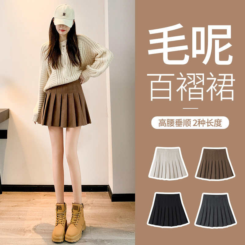 美拉德咖色毛呢百褶裙2025新款秋冬棕色半身裙高腰a字卡其色短裙