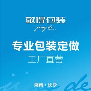 长沙纸箱定做生产厂家