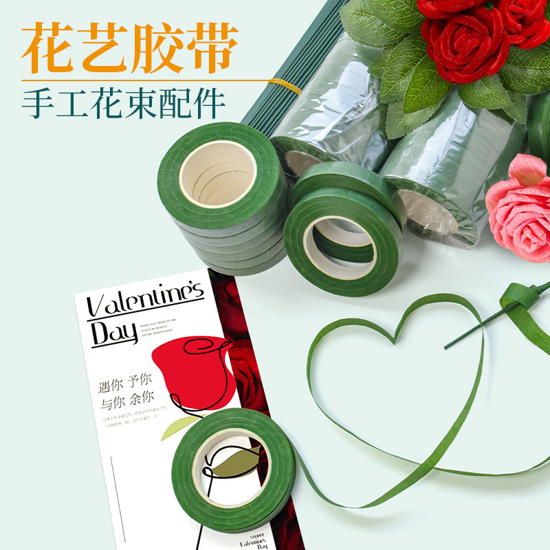 手工花艺胶带胶布纸艺绿色胶布
