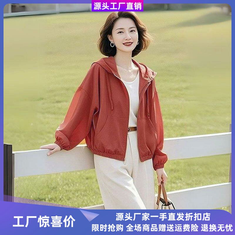 芸菲汇优选防晒夹克夏季多巴胺外套小个子防晒服短款连帽女士上衣