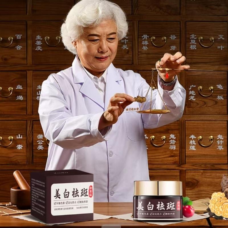 老辰祛斑工厂店加强版美白祛斑霜xodo草本保湿补水提亮阳阳至尊版