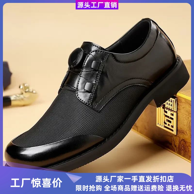 杰牧希男鞋2025新款时尚旋转扣冰丝网面舒适透气男士休闲皮鞋