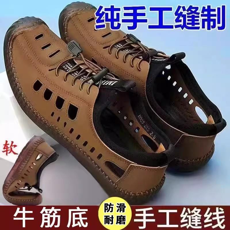 腾势优选好物男鞋飞行员空调鞋夏季男士帕拉鞋镂空透气洞洞皮凉鞋