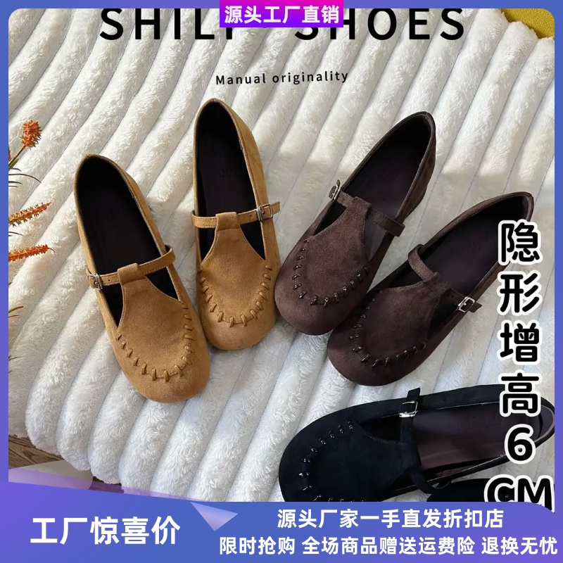 十里手工女鞋内增高玛丽珍鞋