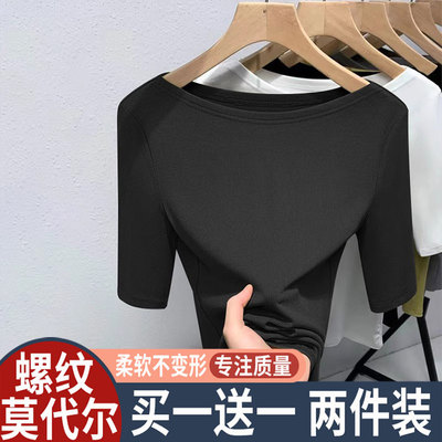 莫代尔五分袖t恤女内搭2026新款