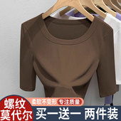 低圆领莫代尔打底衫 女春秋夏季 内搭五分袖 2025新款 中袖 T恤U领上衣