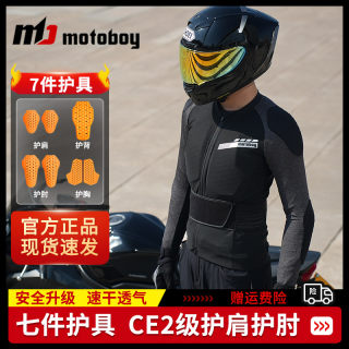 motoboy摩托车护甲衣骑行服男女夏季网眼透气防摔软甲机车赛车服