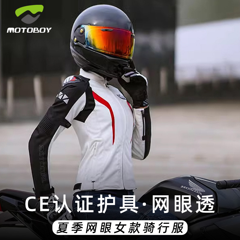 motoboy摩托车骑行服女夏季机车赛车服女士防雨防风网眼透气套装-封面
