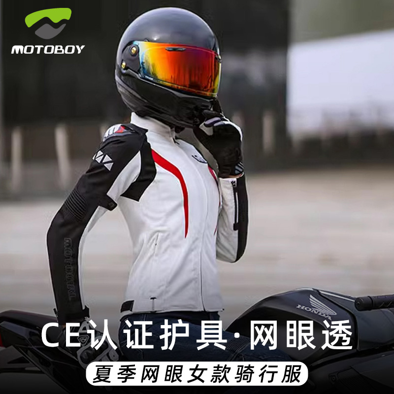 MOTOBOY摩托车夏季防摔透气