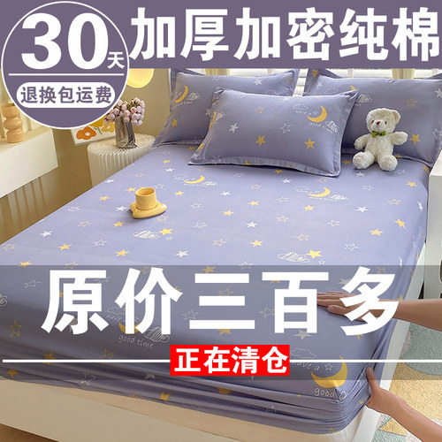A类纯棉/不起球不掉色全棉床笠罩