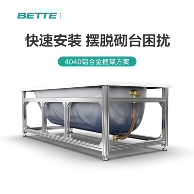 4040欧标铝型材浴缸框架