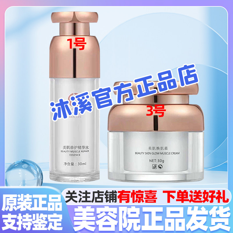汉焱13号补水紧致嫩肤改善暗黄抗老褐斑皱纹痘印收毛孔汉焱旗舰店