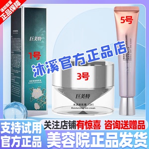 汉焱巨美特135号 改善暗黄皱纹褐斑痘印收毛孔补水抗衰紧致旗舰店