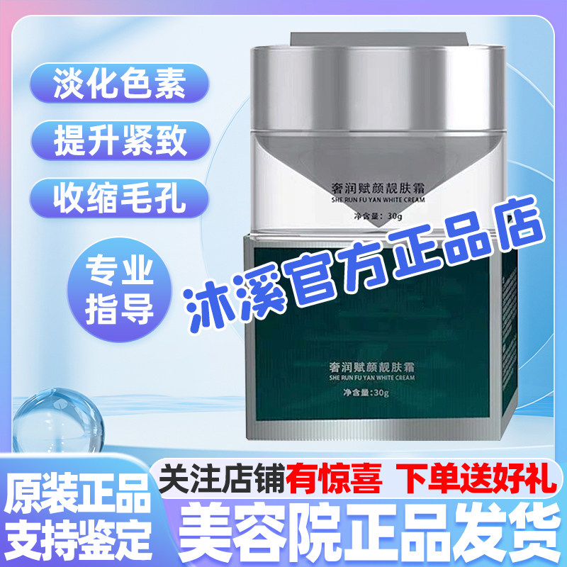 巨美特5号赋颜靓肤霜 改善暗黄皱纹褐斑痘印补水紧致抗老汉焱旗舰