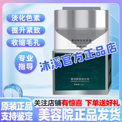 巨美特5号赋颜靓肤霜 改善暗黄皱纹褐斑痘印补水紧致抗老汉焱旗舰