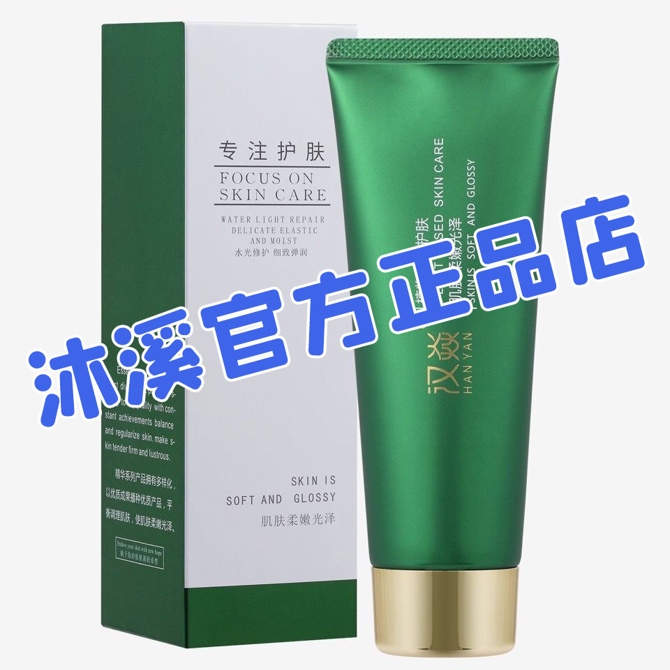 汉焱泥膜天然当归面膜改善暗黄毛孔褐斑痘印补水紧致巨美特旗舰店
