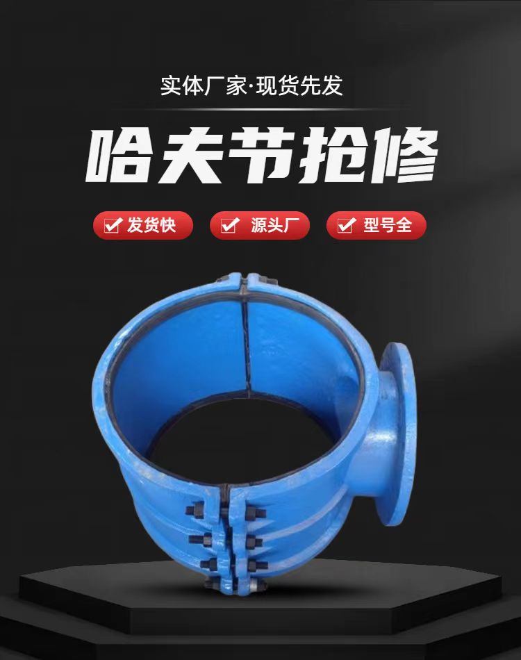 马鞍分水抱箍哈夫节抢修器pvcpe水管配件大全法兰三通接头增接口