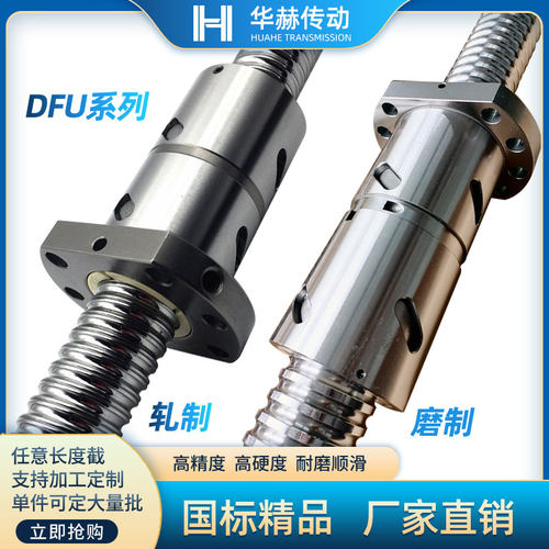 双螺母滚珠丝杆现货齐全支持定制