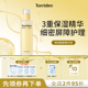 上市 新品 torriden桃瑞丹神经酰胺精华液屏障修护水润保湿