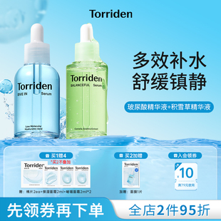 【2瓶】torriden桃瑞丹玻尿酸精华液补水韩国积雪草精华液敏感肌