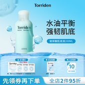 韩国Torriden桃瑞丹肌底液爽肤水玻尿酸补水保湿 干皮官方旗舰正品
