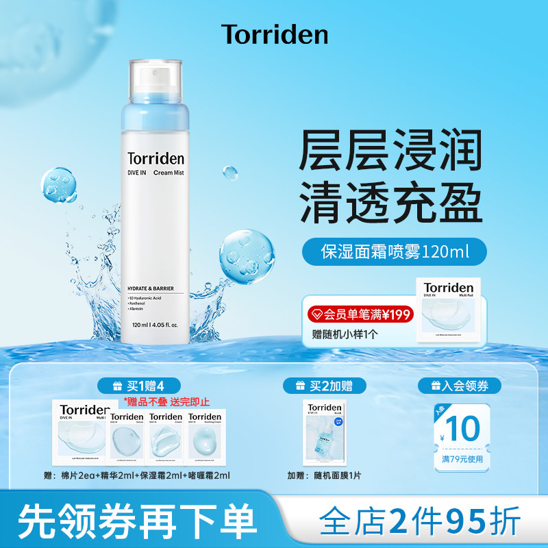 桃瑞丹玻尿酸面霜喷雾图片