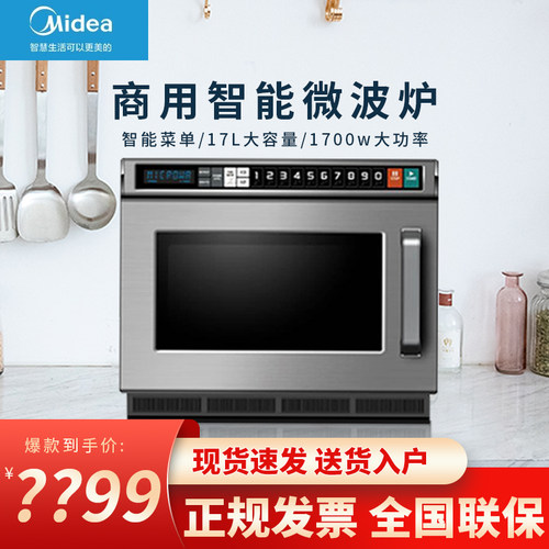 Midea/美的微波炉大容量