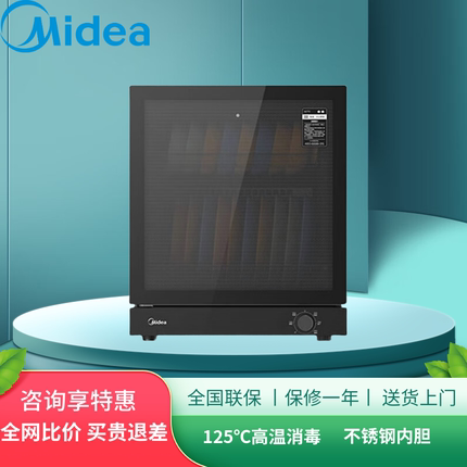 美的消毒柜家用小型厨房餐具碗筷碗柜高温二星级新款台式柜50T11